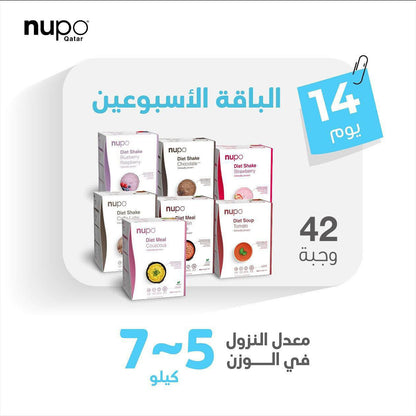2 weeks of Nupo Diet Mix Bundle